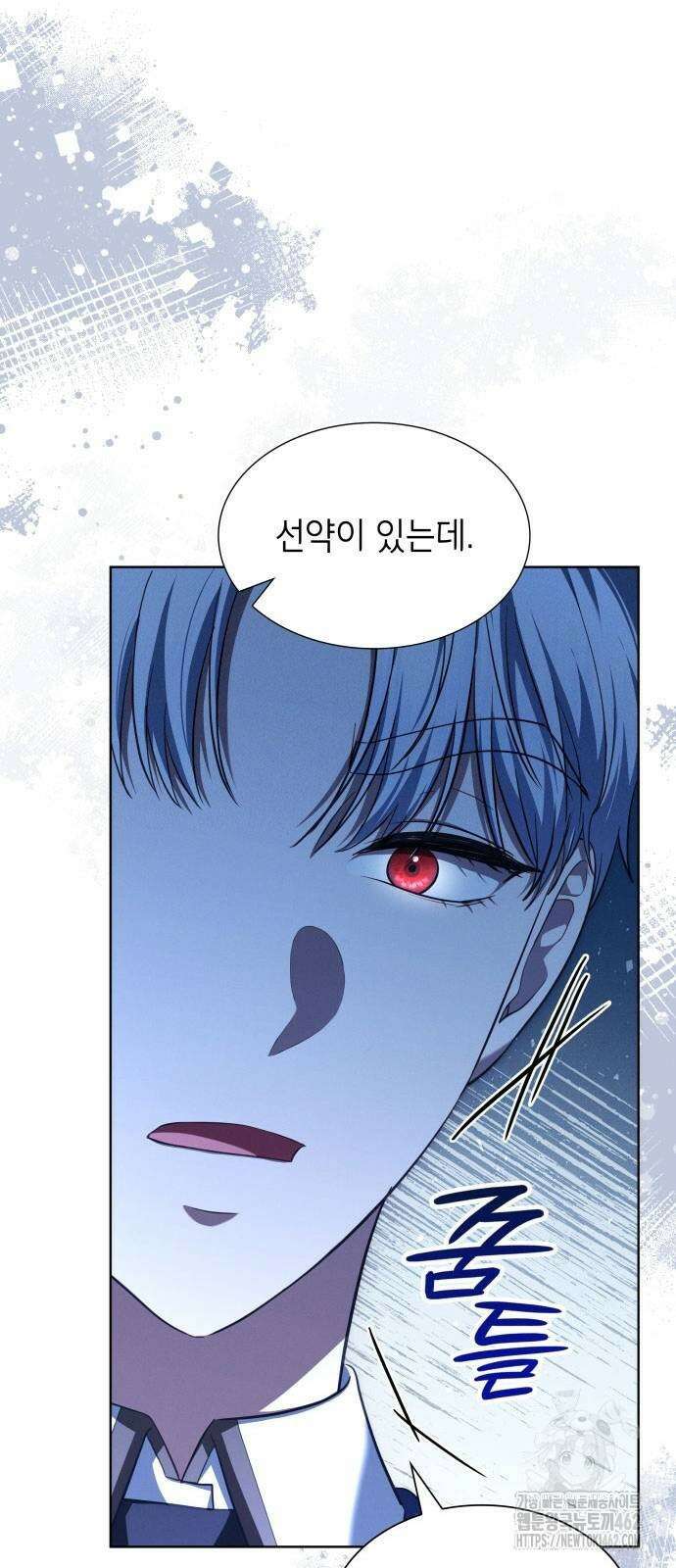 천재 공작가의 양녀로 살아남기 40화 14