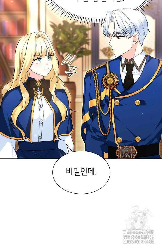 천재 공작가의 양녀로 살아남기 40화 17