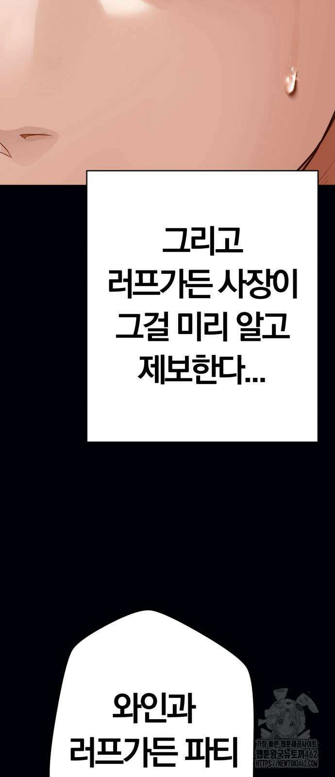 보이스피싱인데 인생역전 11화 12