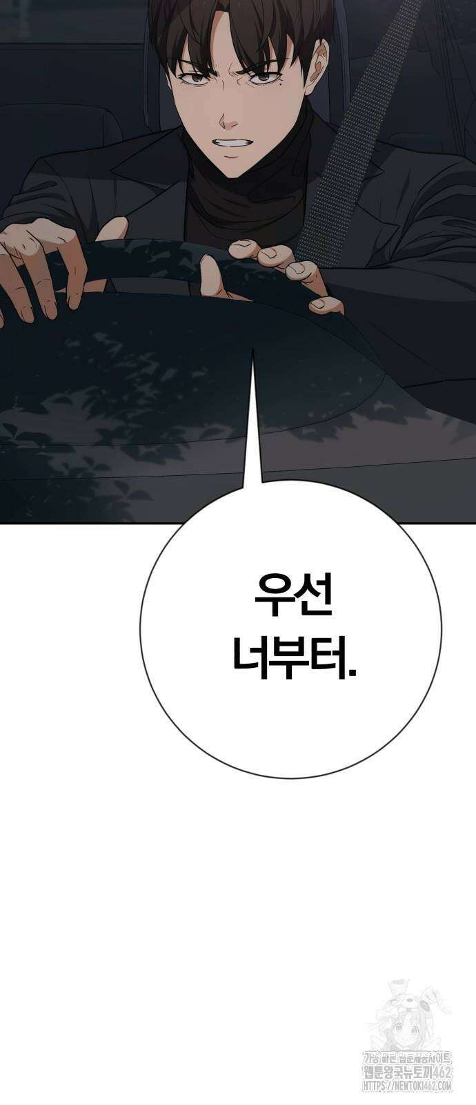 보이스피싱인데 인생역전 11화 19