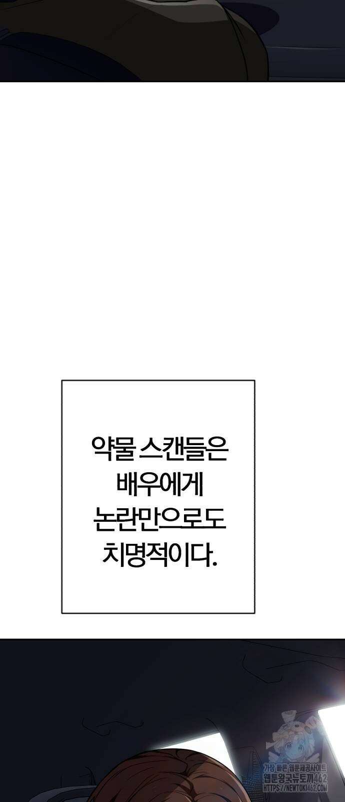 보이스피싱인데 인생역전 11화 23