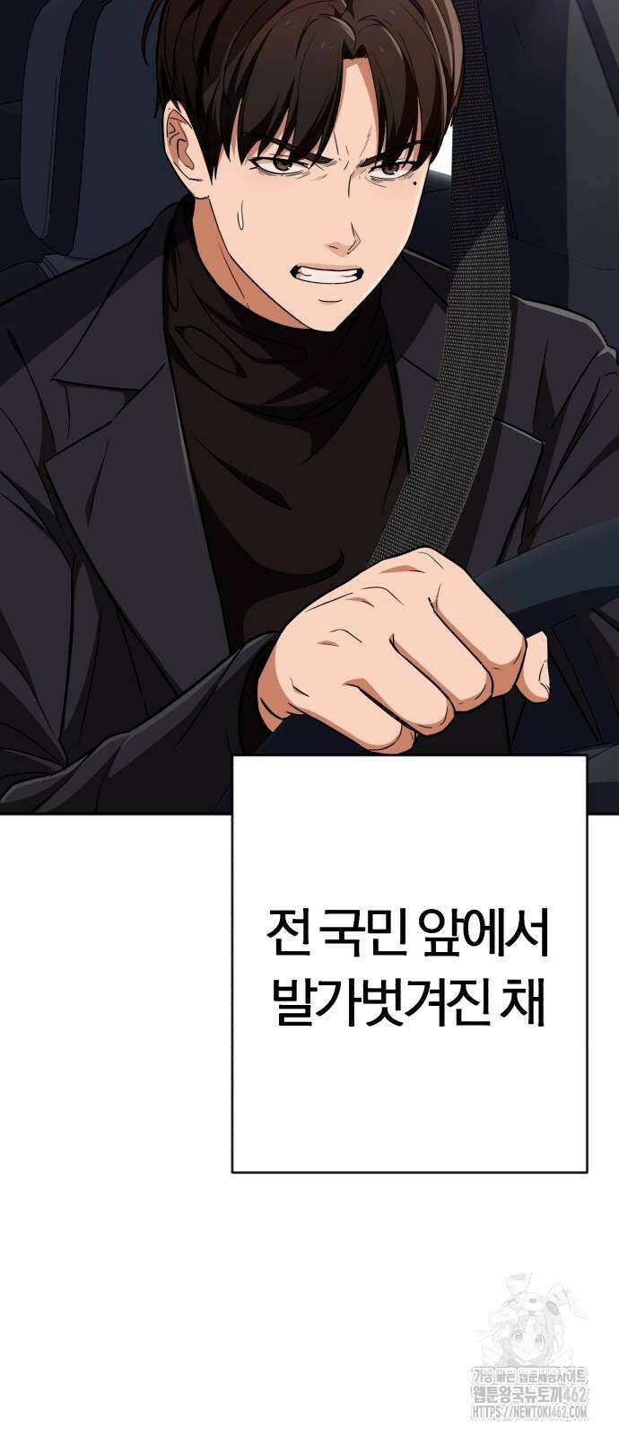 보이스피싱인데 인생역전 11화 24
