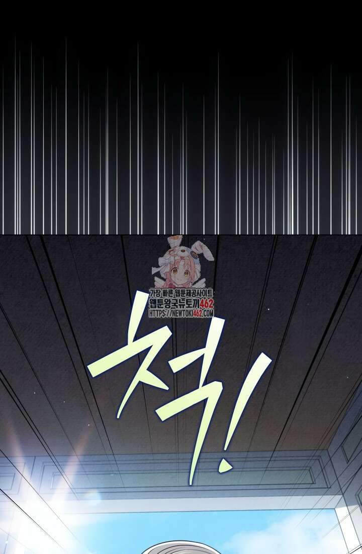 이번 생은 우주대스타 58화 1