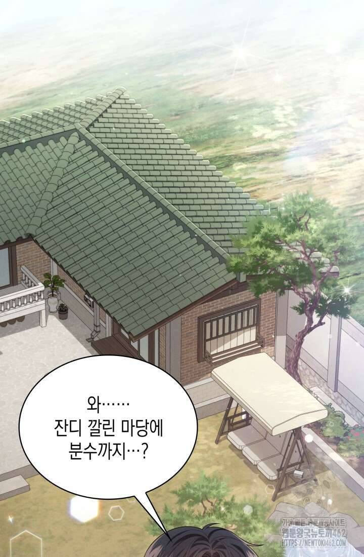 이번 생은 우주대스타 58화 7