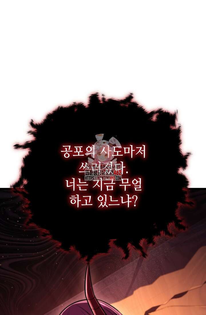 만렙부터 레벨업 83화 1