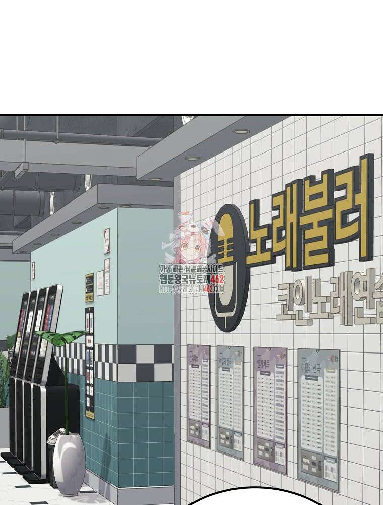 권력학생 95화 1