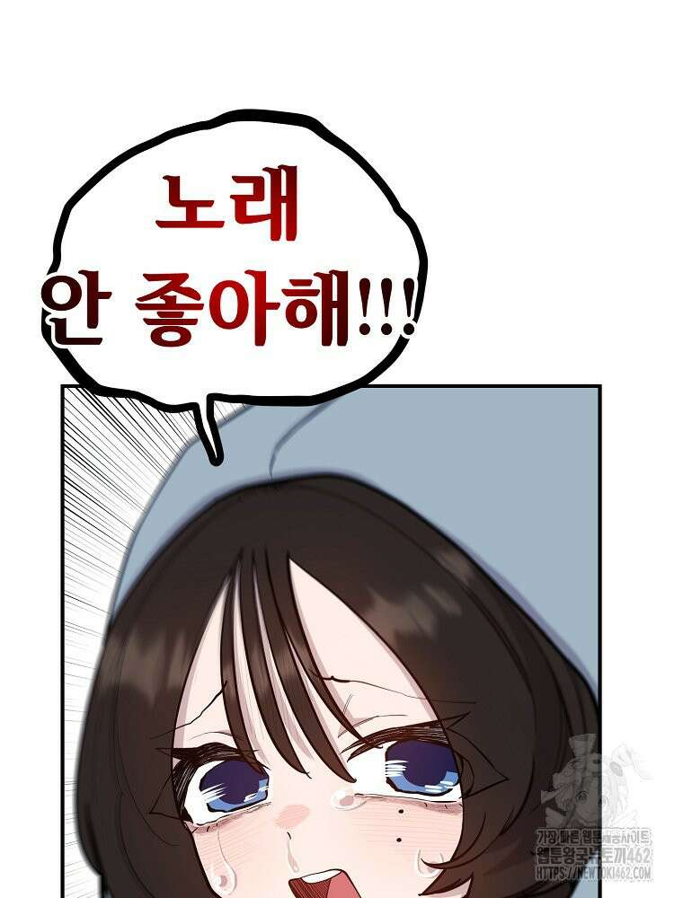 권력학생 95화 5