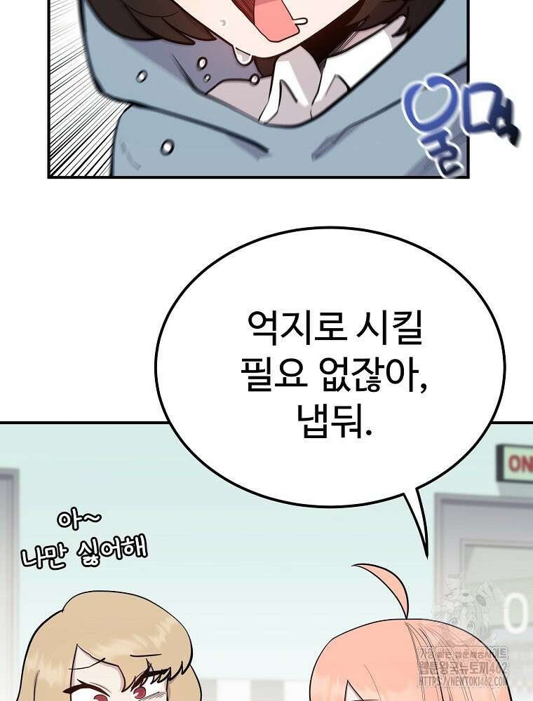 권력학생 95화 6