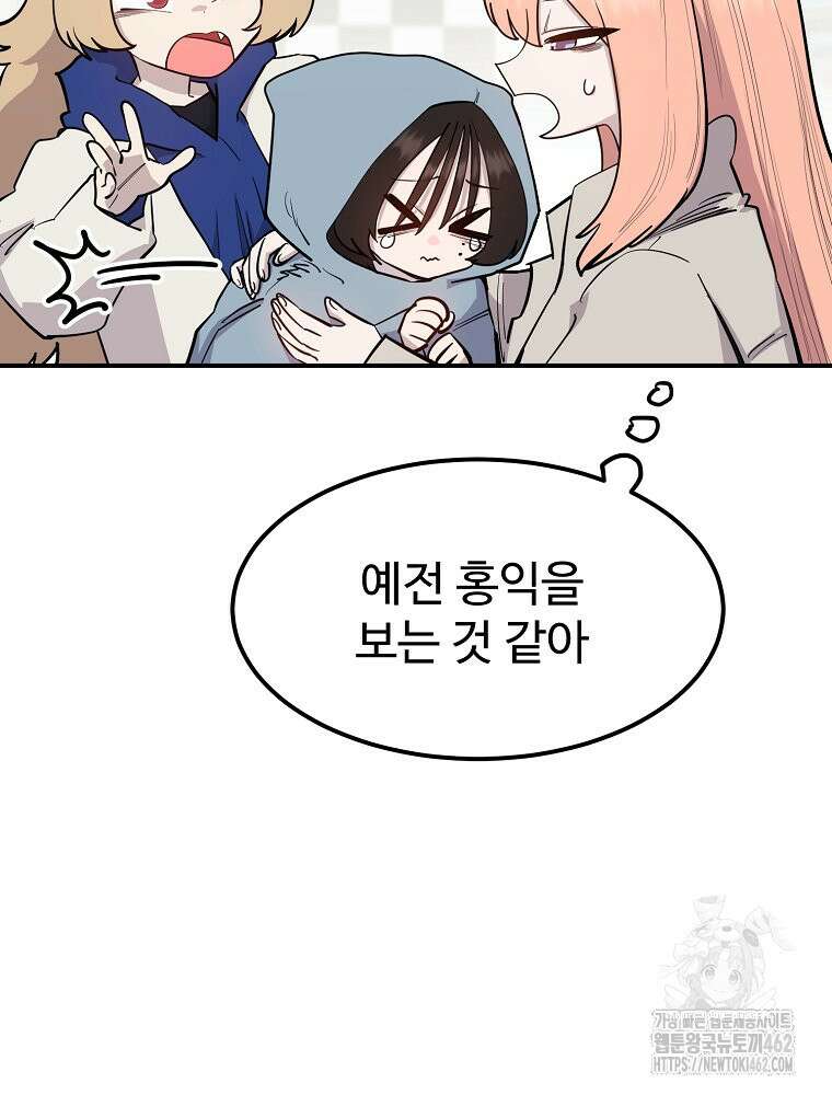 권력학생 95화 7