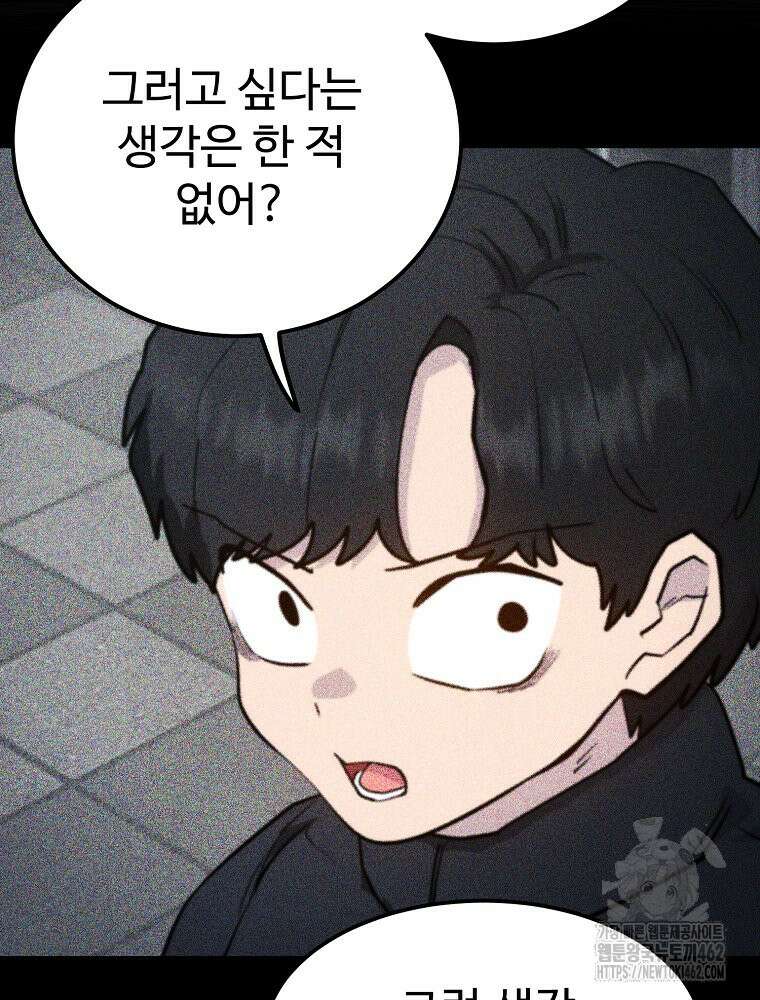 권력학생 95화 11