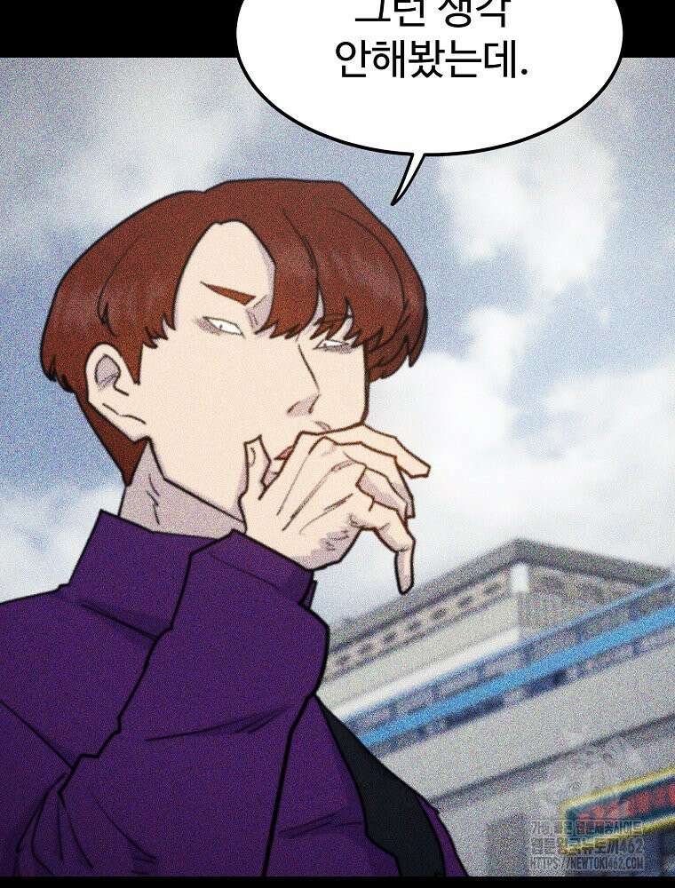 권력학생 95화 12