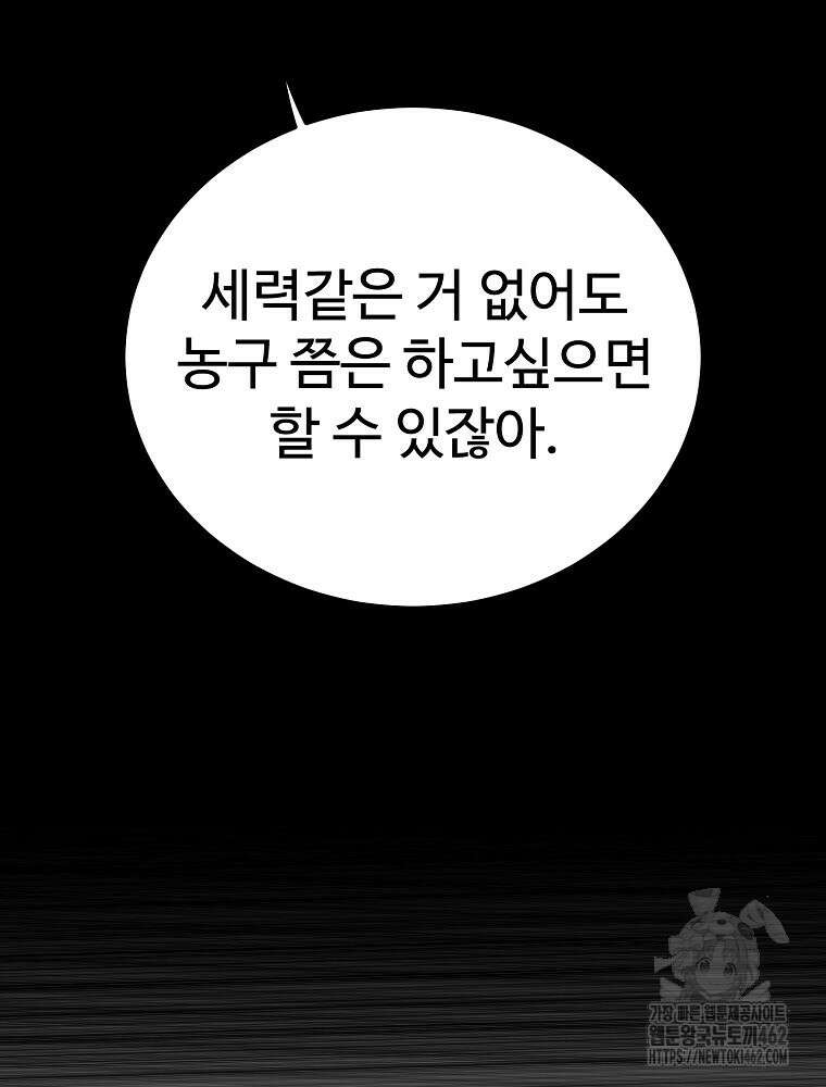 권력학생 95화 13