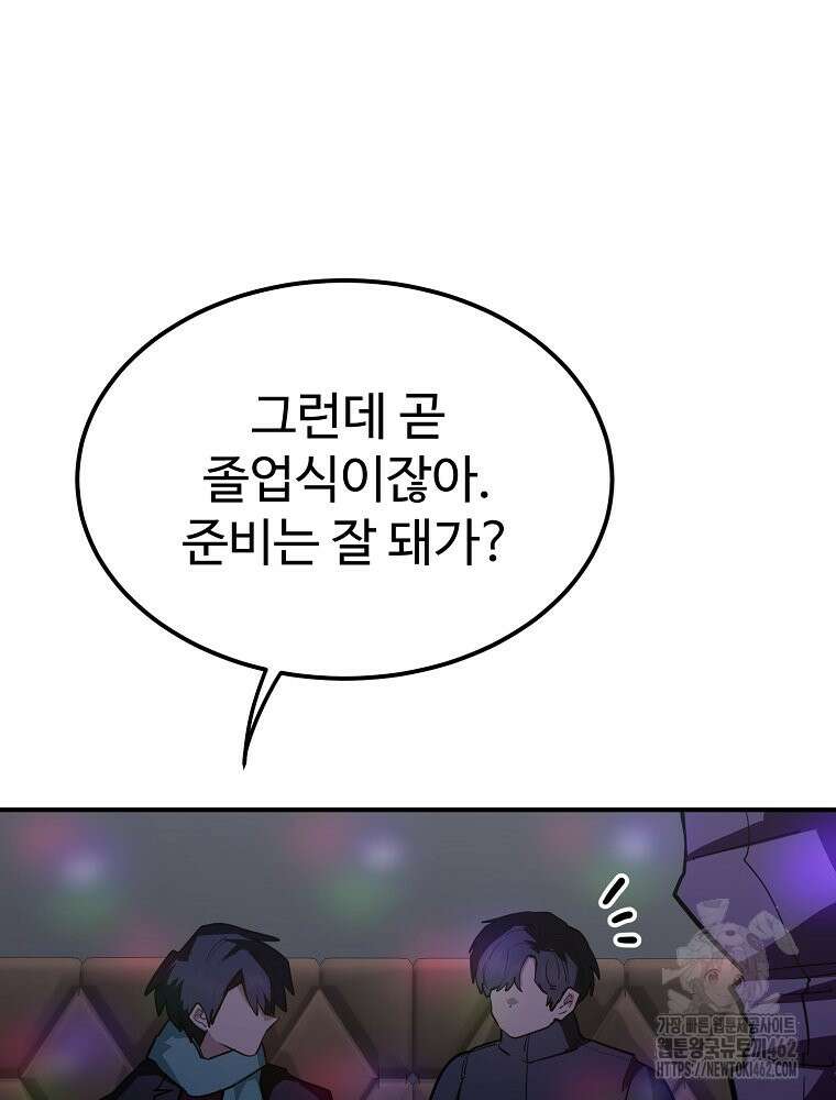 권력학생 95화 15