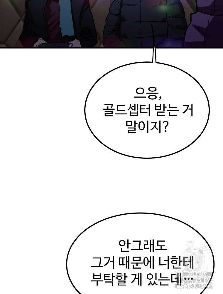 권력학생 95화 16