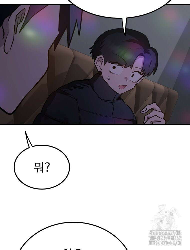 권력학생 95화 17