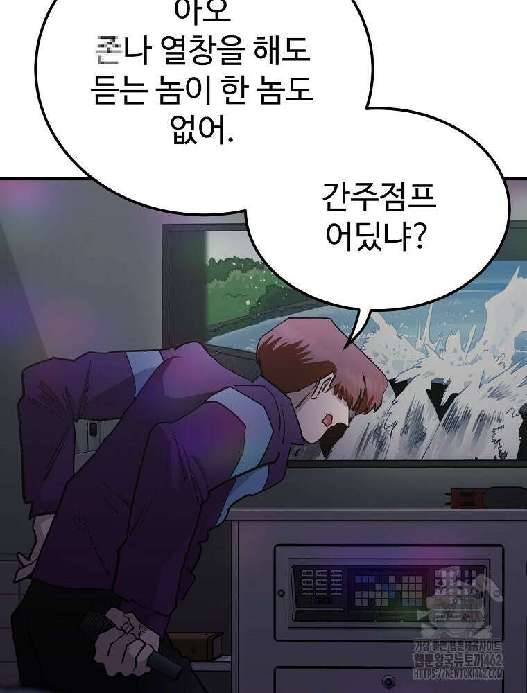 권력학생 95화 18