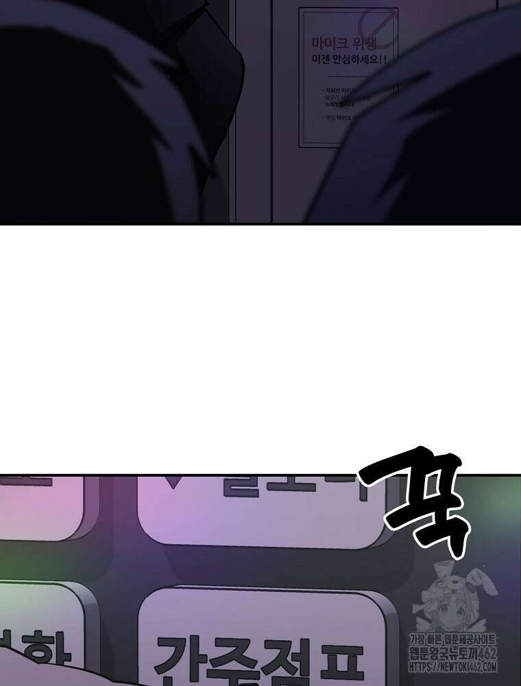 권력학생 95화 19