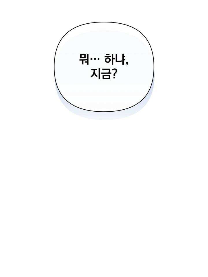 쫀득쫀득, 말랑말랑 6화 4