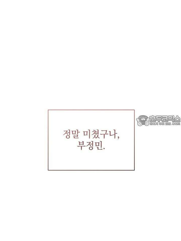쫀득쫀득, 말랑말랑 6화 6