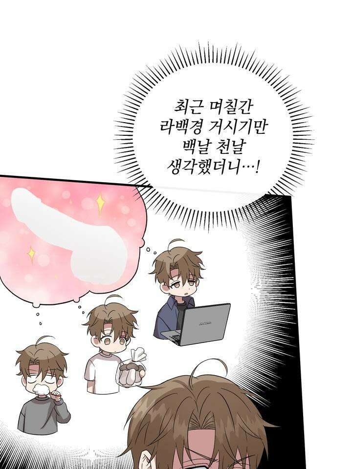 쫀득쫀득, 말랑말랑 6화 7