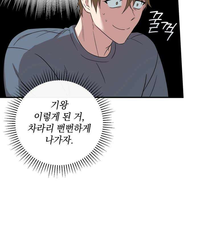 쫀득쫀득, 말랑말랑 6화 8