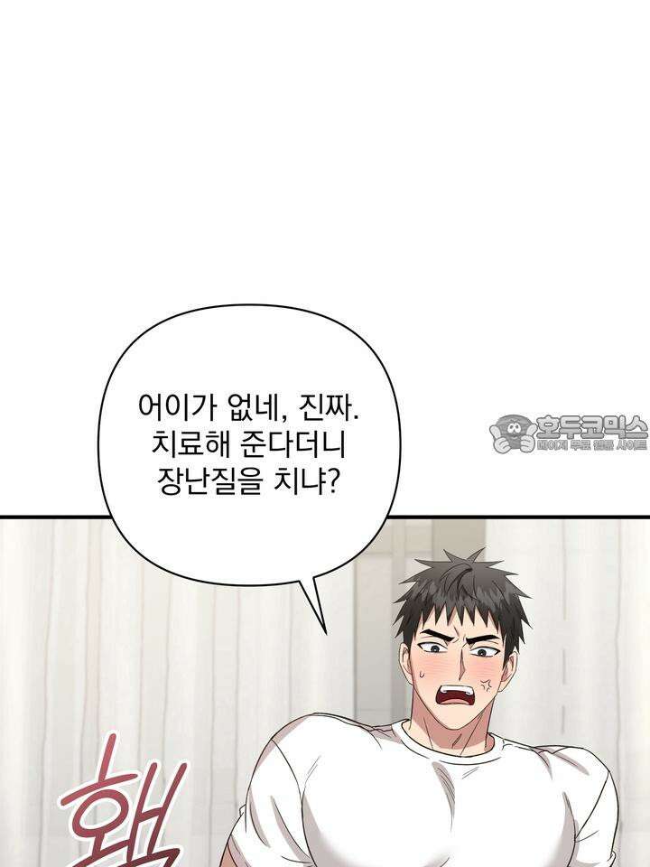 쫀득쫀득, 말랑말랑 6화 12
