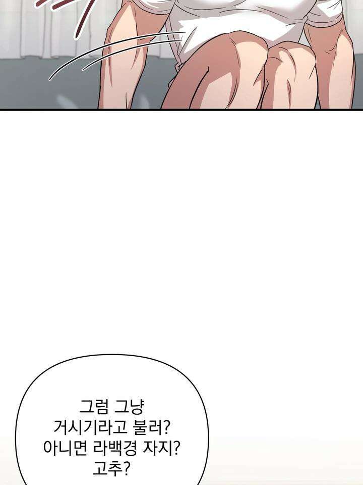 쫀득쫀득, 말랑말랑 6화 13