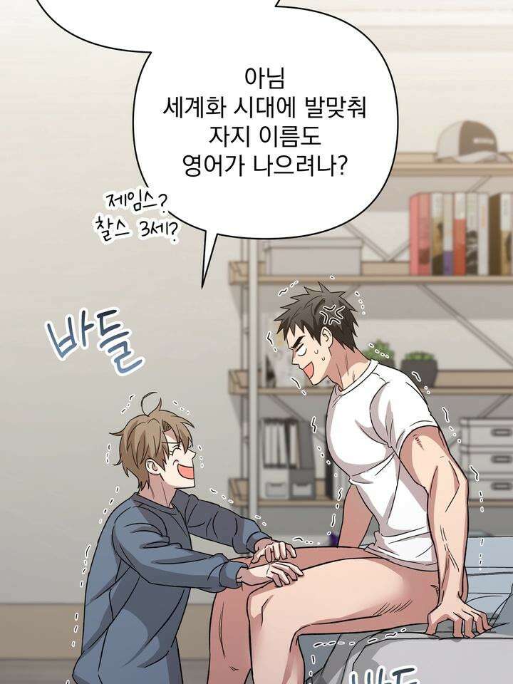 쫀득쫀득, 말랑말랑 6화 14
