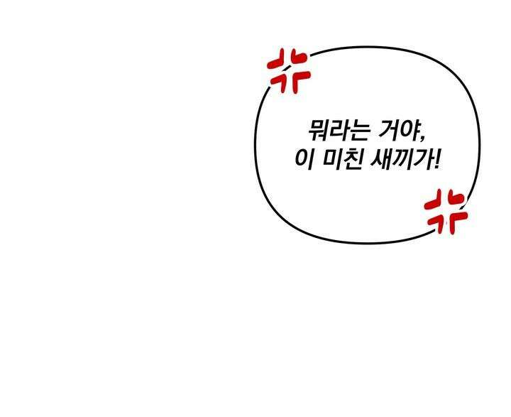 쫀득쫀득, 말랑말랑 6화 17