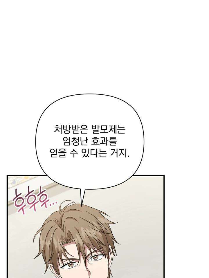 쫀득쫀득, 말랑말랑 6화 20