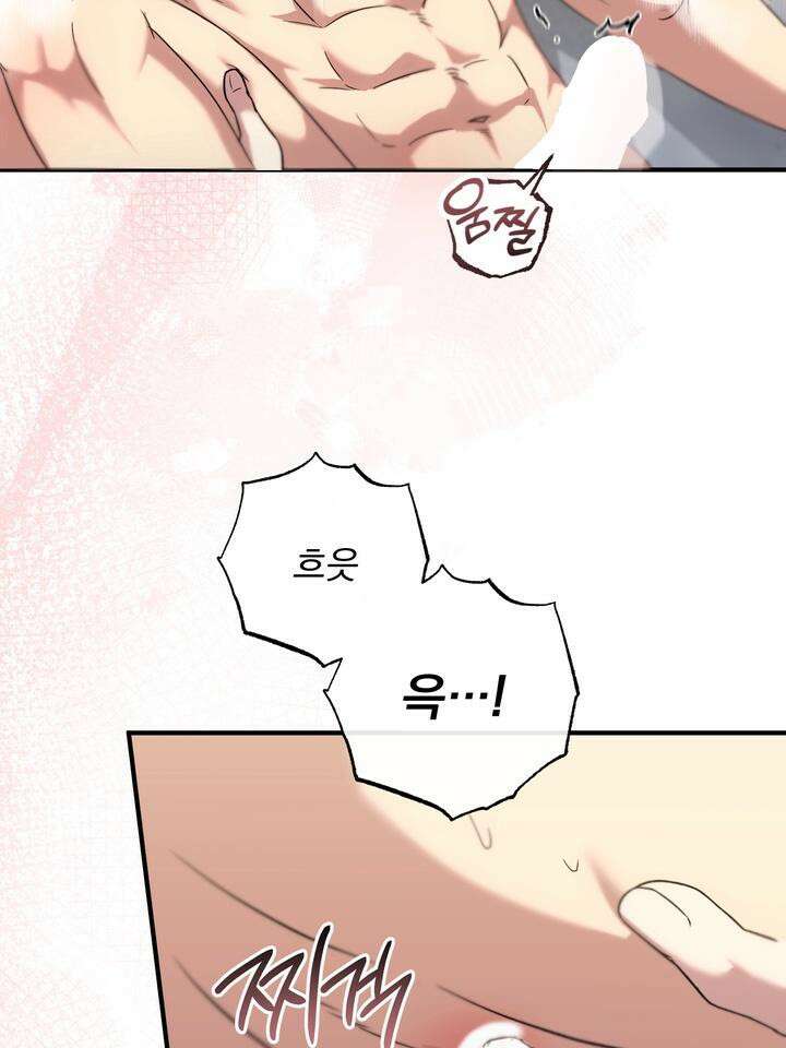 쫀득쫀득, 말랑말랑 16화 [시즌1 마지막화] 5