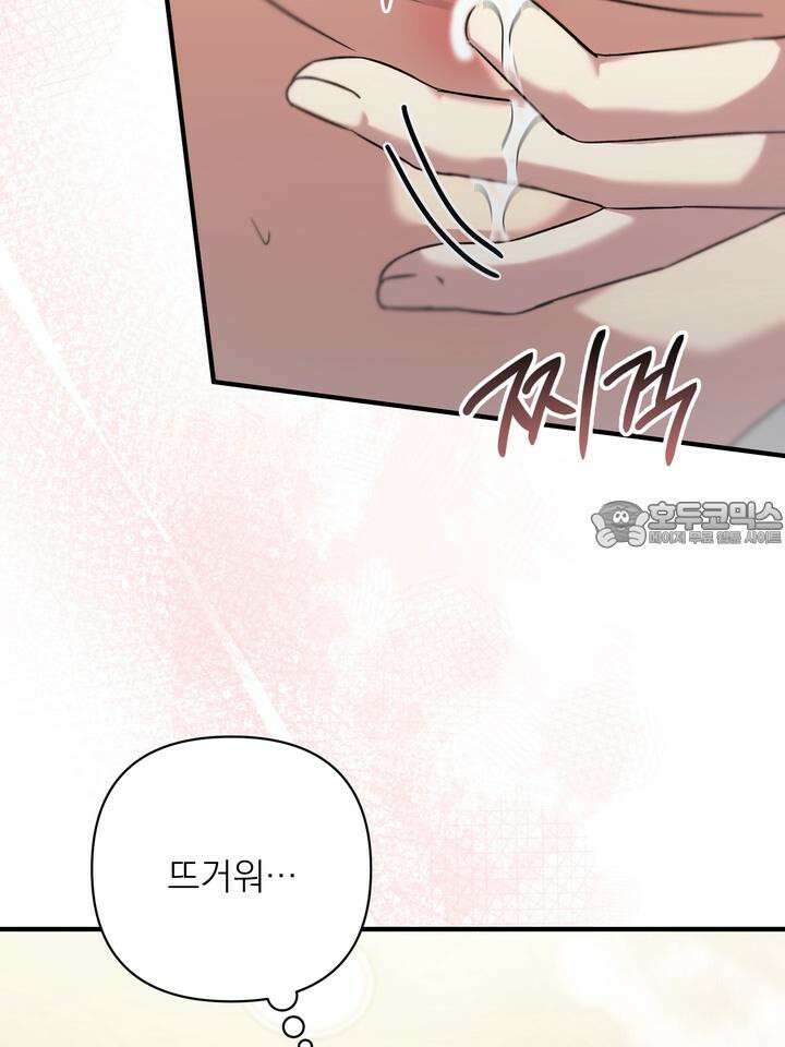 쫀득쫀득, 말랑말랑 16화 [시즌1 마지막화] 6