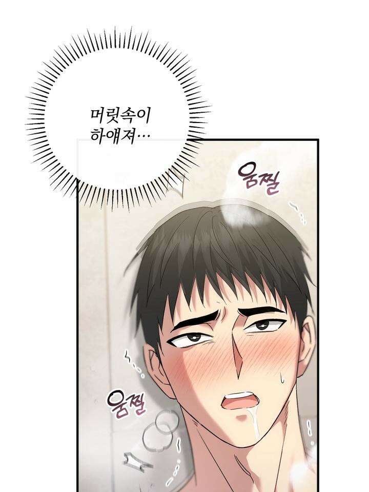쫀득쫀득, 말랑말랑 16화 [시즌1 마지막화] 14