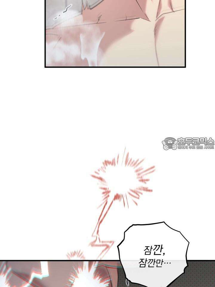 쫀득쫀득, 말랑말랑 16화 [시즌1 마지막화] 15