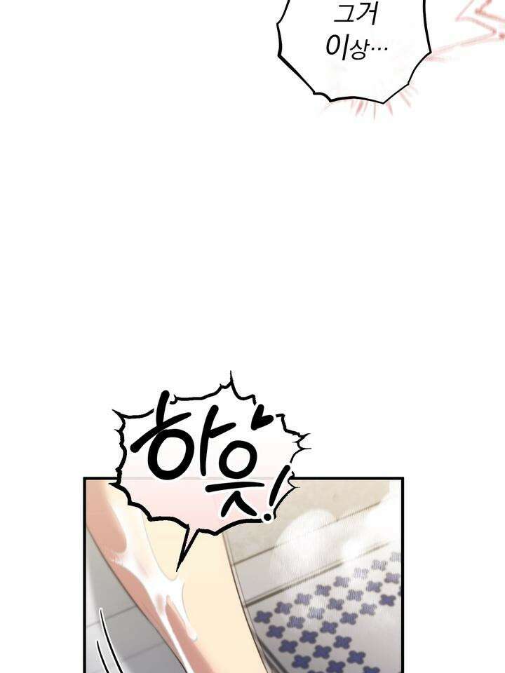 쫀득쫀득, 말랑말랑 16화 [시즌1 마지막화] 17