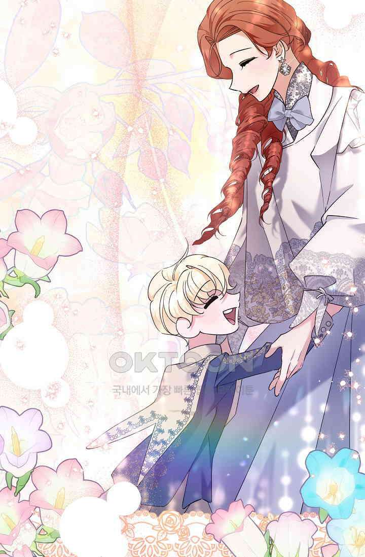 내 아이가 분명해 67화 2