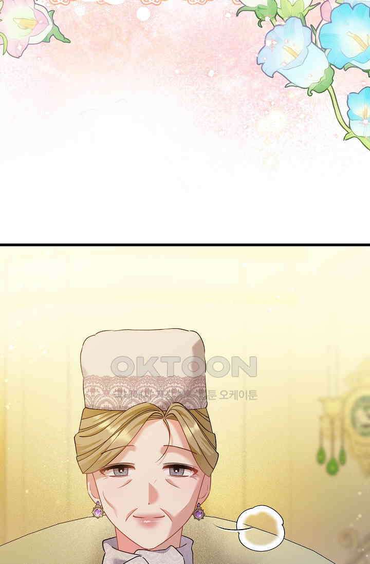내 아이가 분명해 67화 3