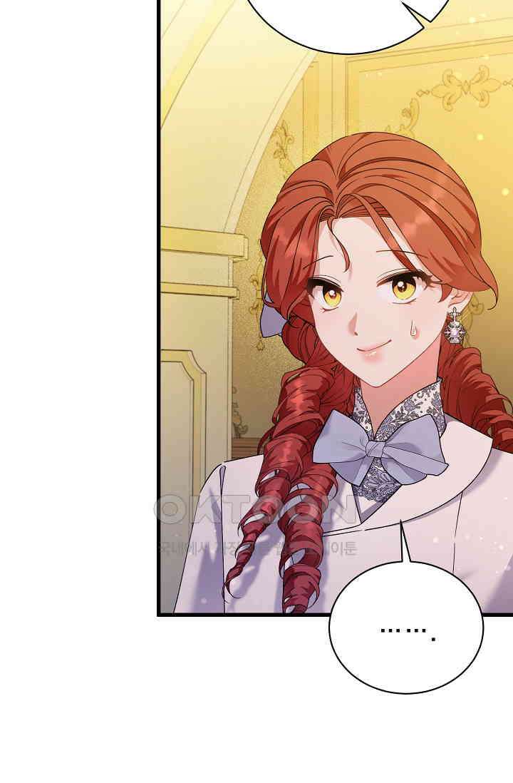 내 아이가 분명해 67화 8