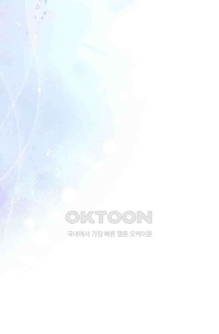 내 아이가 분명해 67화 20