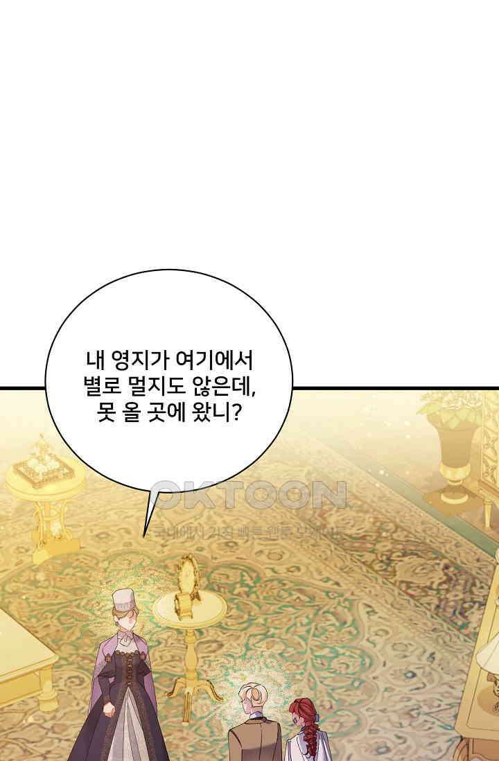 내 아이가 분명해 67화 22