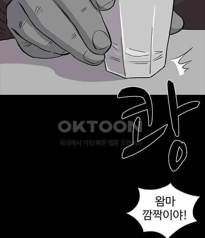 만수면 무강리 21화 2