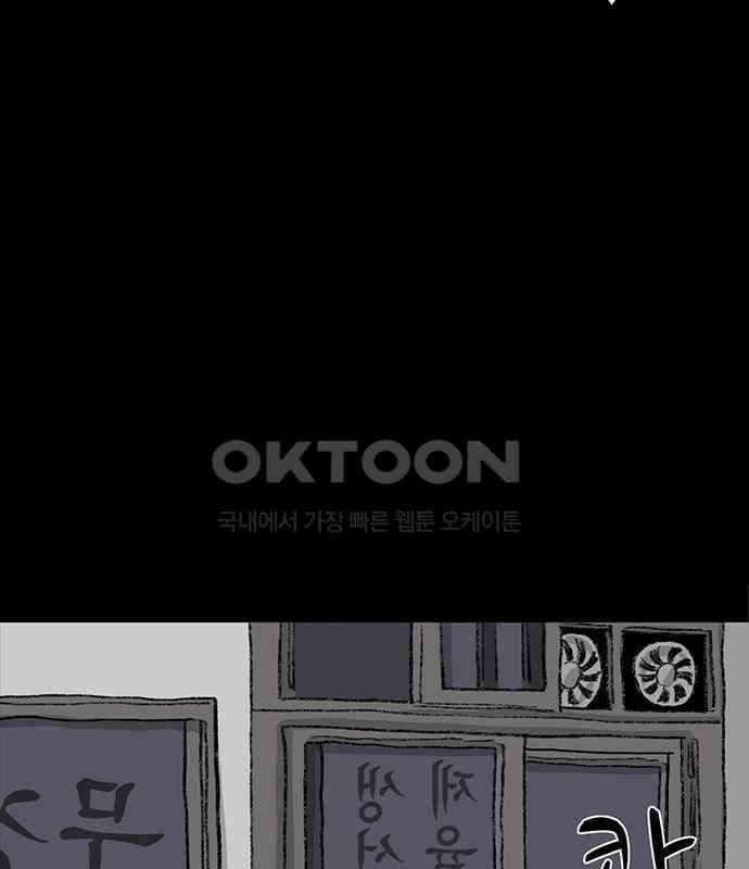 만수면 무강리 21화 3
