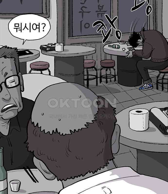 만수면 무강리 21화 4