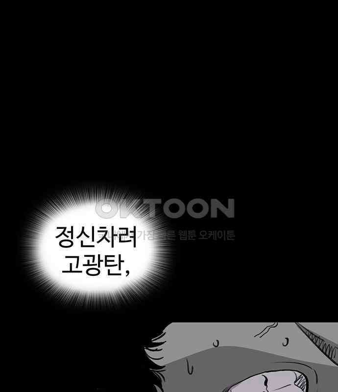 만수면 무강리 21화 6