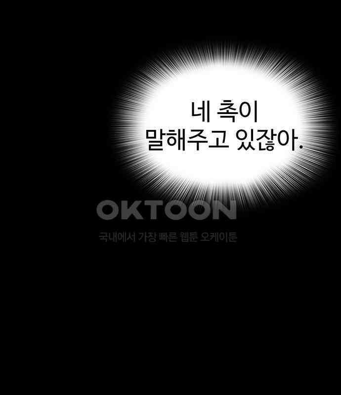 만수면 무강리 21화 8