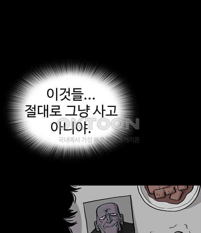만수면 무강리 21화 9
