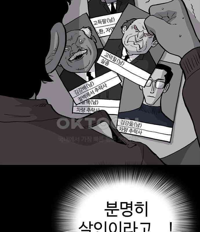 만수면 무강리 21화 10