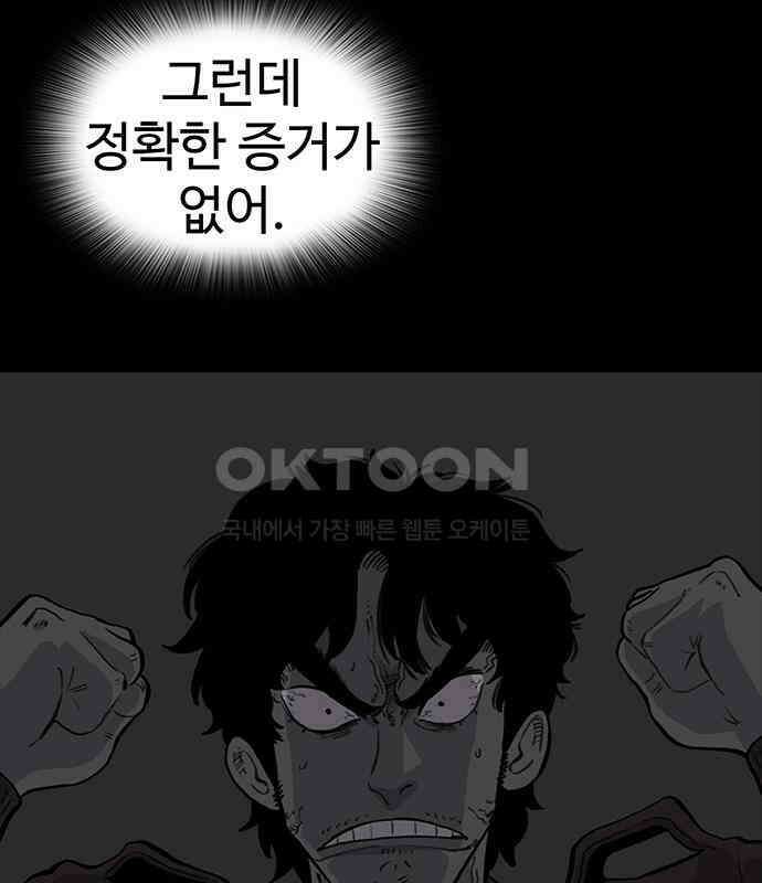만수면 무강리 21화 12