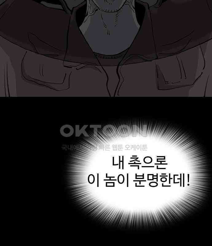 만수면 무강리 21화 13