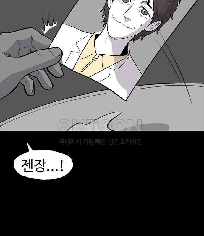 만수면 무강리 21화 16